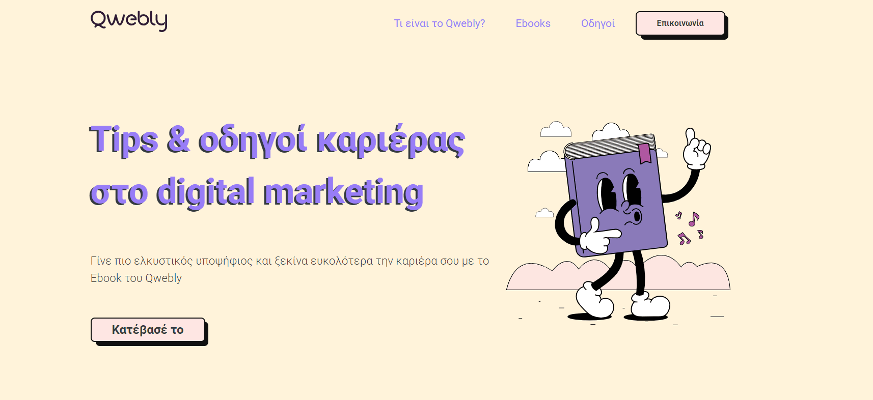 Qwebly desktop preview